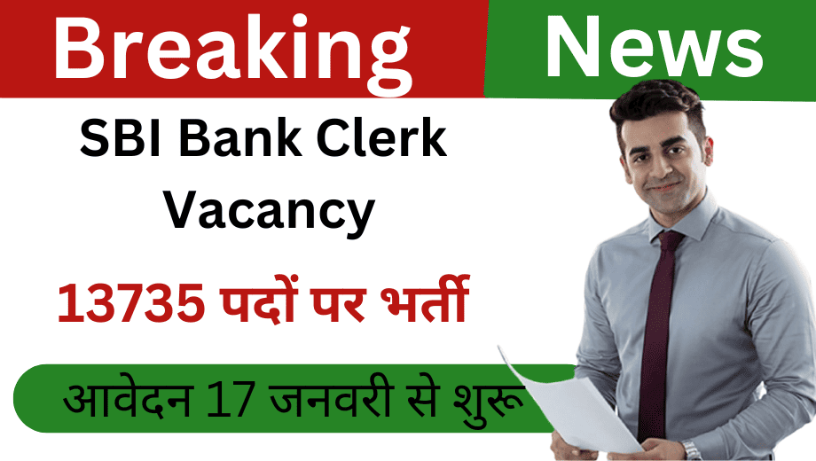 SBI Clerk Recruitment 2024