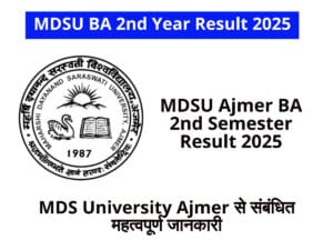 MDSU BA 2nd Year Result 2025: MDSU Ajmer BA 2nd Semester Result 2025 Top