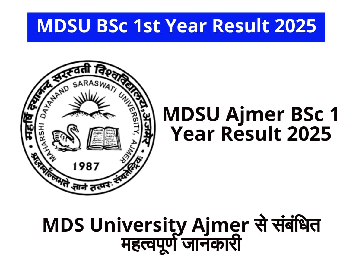 MDSU BSc 1st Year Result 2025: MDSU Ajmer BSc 1st Semester Result 2025 एमडीएसयू रिजल्ट 2025 डाउनलोड लिंक 1 MDSU BSc 1st Year Result 2025: MDSU Ajmer BSc 1st Semester Result 2025 एमडीएसयू रिजल्ट 2025 डाउनलोड लिंक