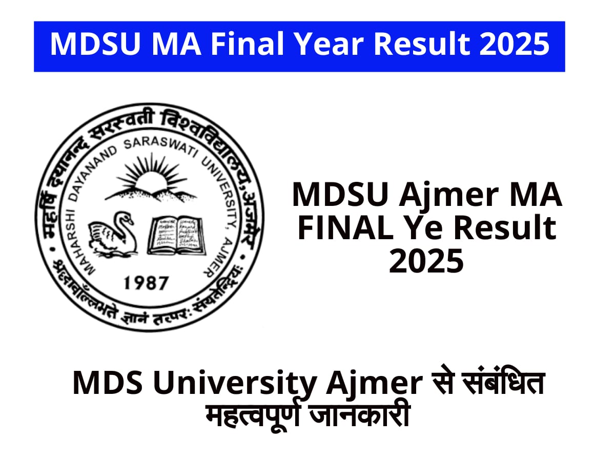 MDSU MA Final Result 2025 : चेक करें अपना परिणाम ऑनलाइन 4 MDSU MA Final Result 2025 : चेक करें अपना परिणाम ऑनलाइन