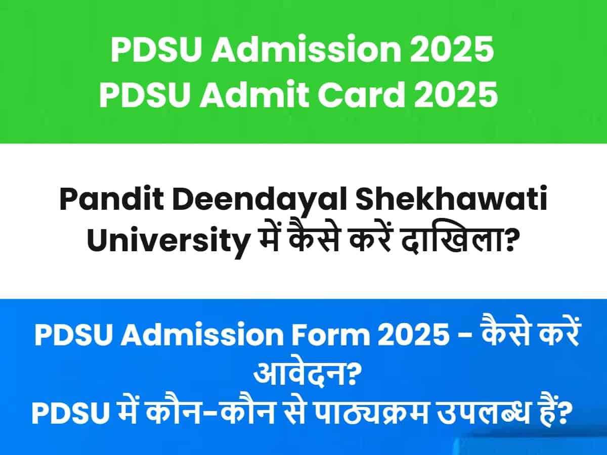 PDSU Admission 2025: Pandit Deendayal Shekhawati University में कैसे करें दाखिला? 8 PDSU Admission 2025: Pandit Deendayal Shekhawati University में कैसे करें दाखिला?