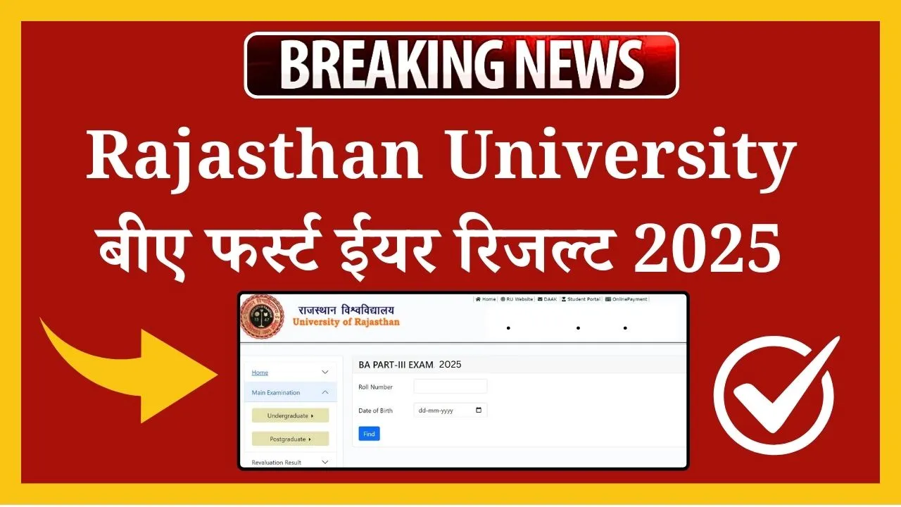 Rajasthan University BA 1st Year Result 2025 UNIRAJ BA Part 1 Result Name Wise 2025 1 Rajasthan University BA 1st Year Result 2025