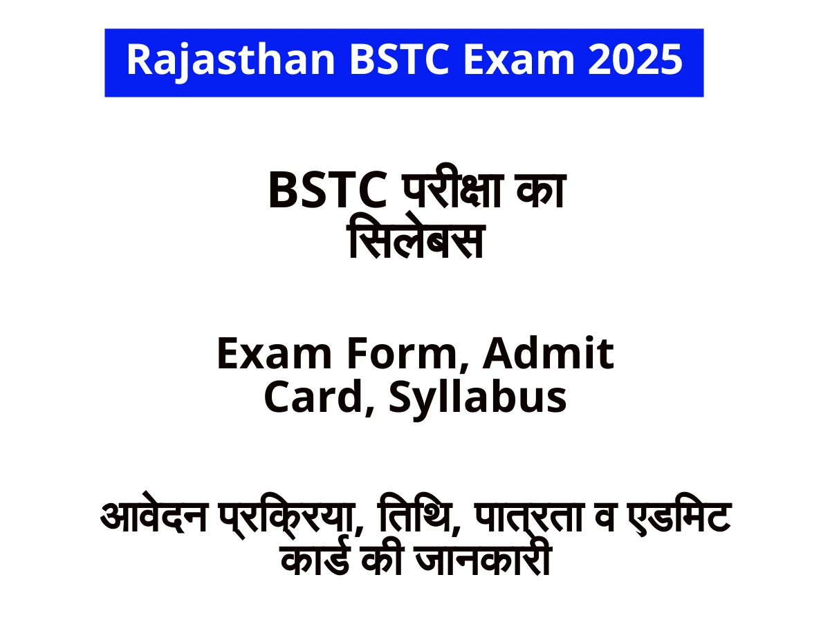 Rajasthan BSTC 2025: Exam Form, Admit Card, Syllabus Top 1 Rajasthan BSTC 2025: Exam Form, Admit Card, Syllabus