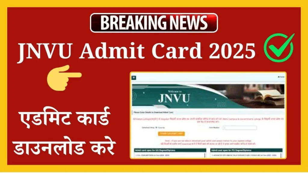 JNVU Admit Card 2025: Jodhpur University Hall Ticket 2025 2 JNVU Admit Card 2025