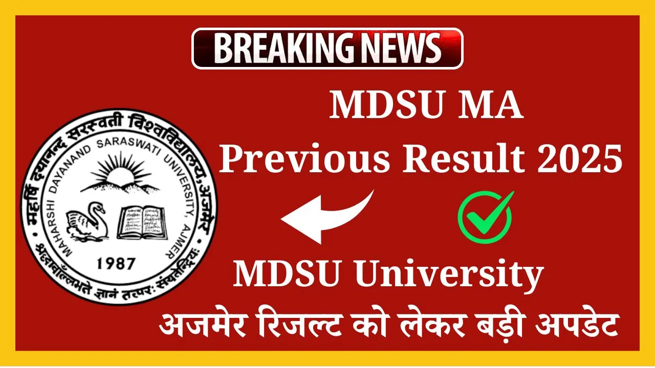 MDSU MA Previous Result 2025: चेक करें अपना परिणाम ऑनलाइन 3 MDSU MA Previous Result 2025