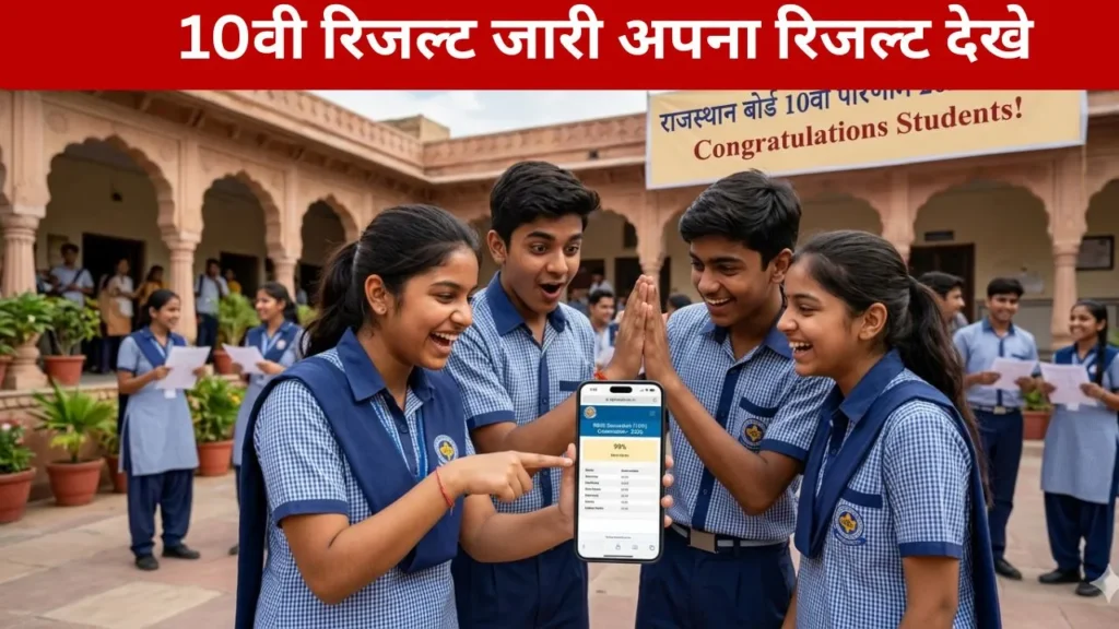 Rajasthan Board 10th Result