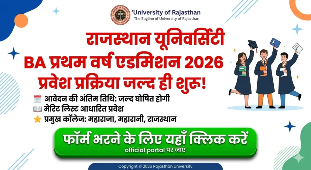 Rajasthan University BA 1st Year Admission 2026